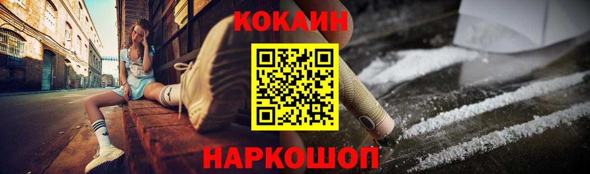 Cocaine 98% Минусинск