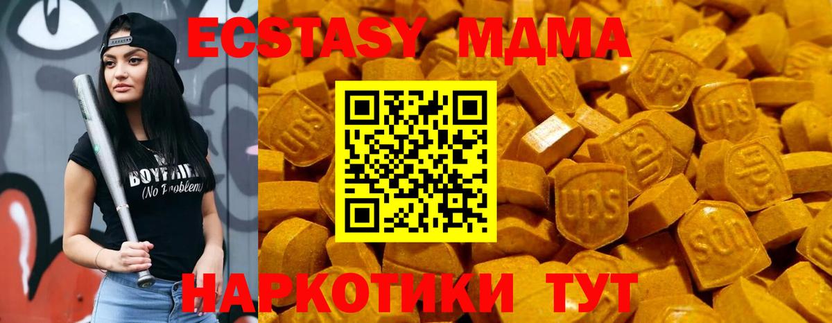 Минусинск  ЭКСТАЗИ Philipp Plein  Экстази круглые  Ecstasy  Вход с VPN 