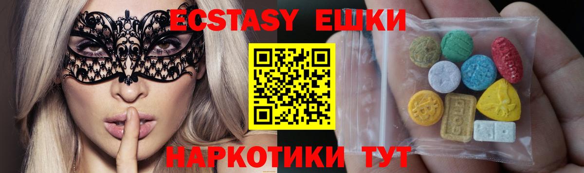 ЭКСТАЗИ 99% Минусинск