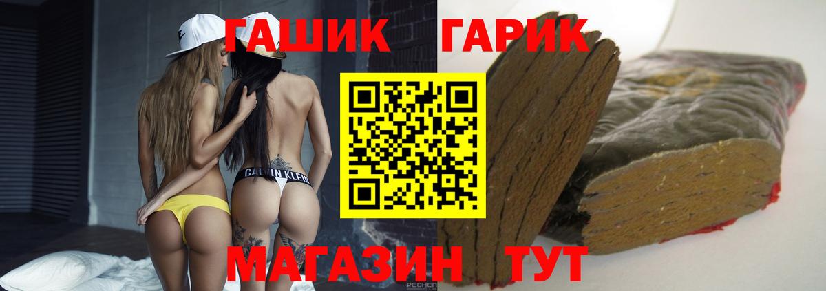 Гашиш Cannabis  Вход с VPN  Минусинск  Гашиш  ГАШИШ Изолятор 