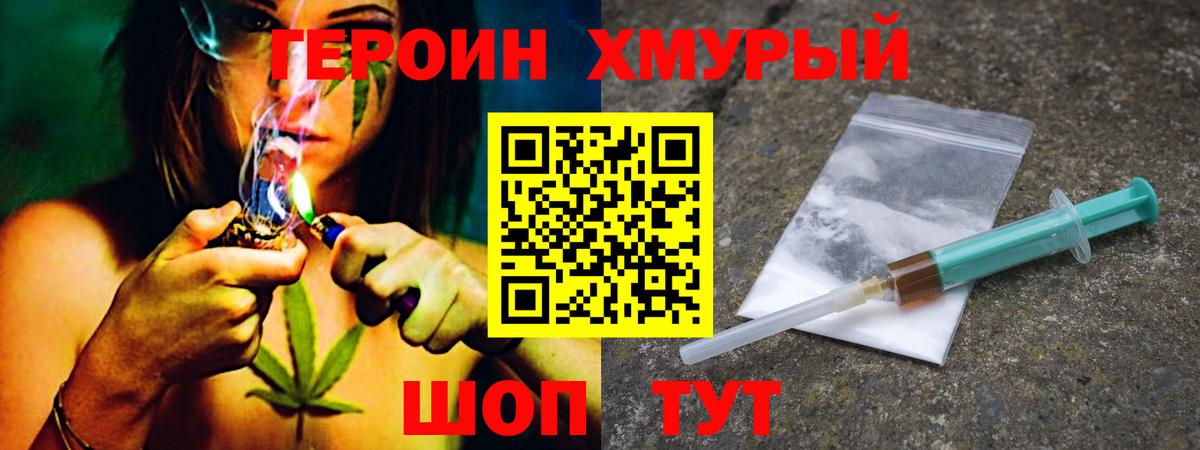 ГЕРОИН афганец  Вход с VPN  Минусинск 