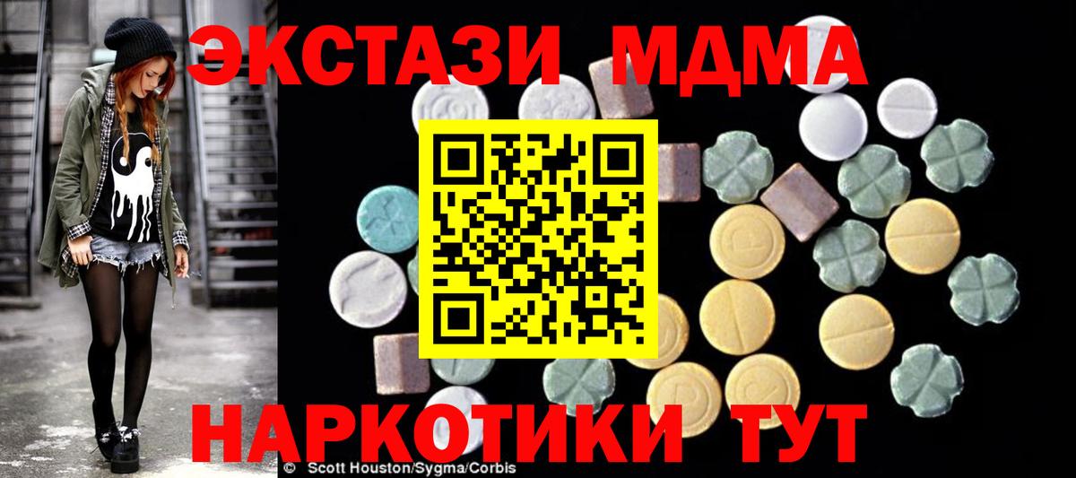 MDMA Molly Минусинск