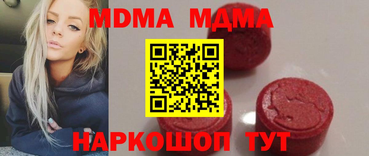 Минусинск  МДМА VHQ  Вход с VPN  МДМА молли 