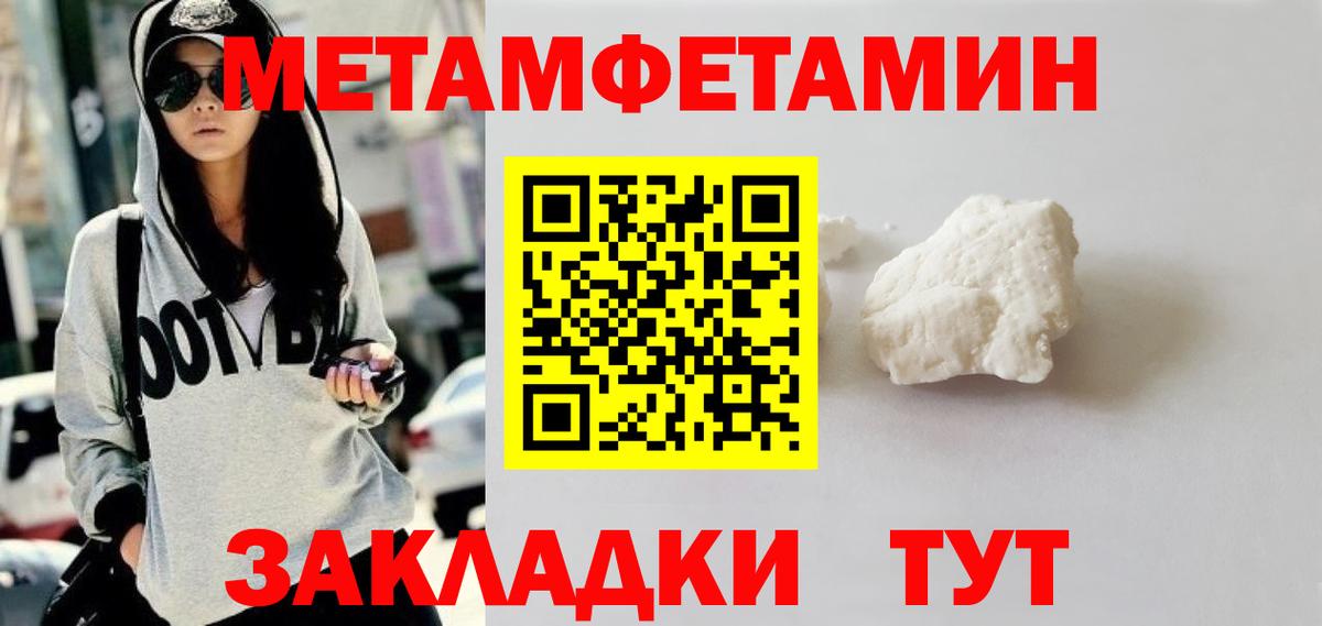 МЕТАМФЕТАМИН Methamphetamine Минусинск