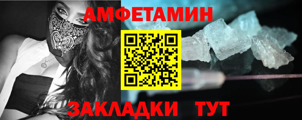 Первитин  Вход с VPN  Минусинск  МЕТАМФЕТАМИН витя 