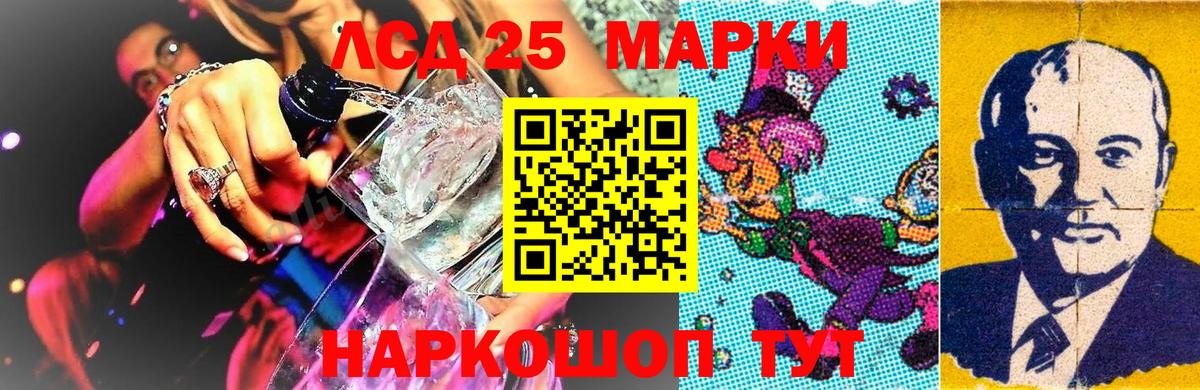Марки N-bome 1,8мг Минусинск