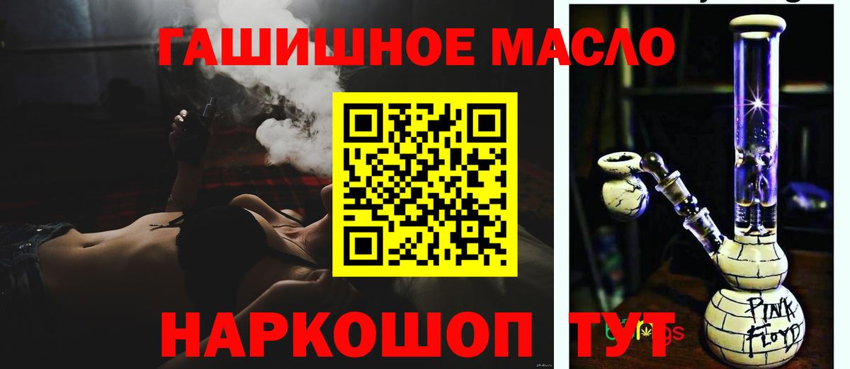 Минусинск  Дистиллят ТГК THC oil  Вход с VPN 