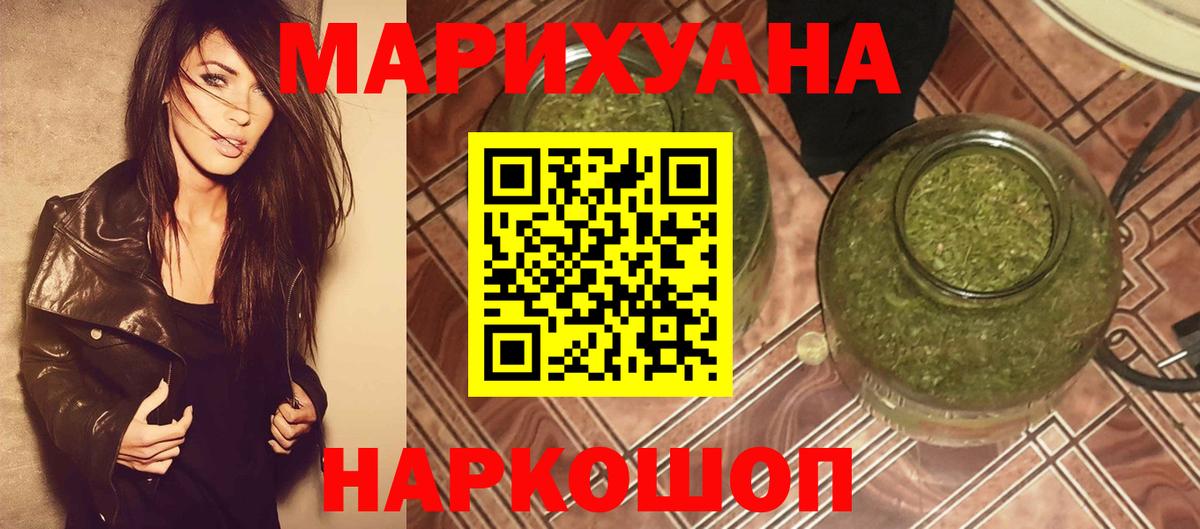 Минусинск  Каннабис MAZAR  Бошки марихуана индика  Конопля план  Вход с VPN 